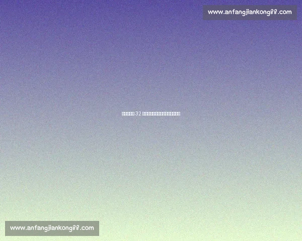 连超全民组 32 强诞生：草根足球书写城市新传奇