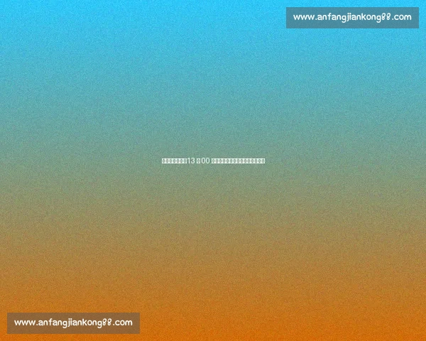 青春风暴来袭！13 名 00 后挑大梁，国足东亚杯开启新周期